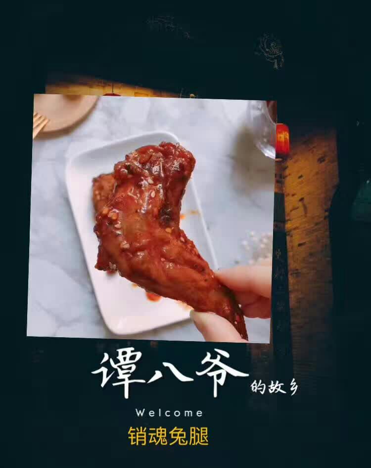 四川自贡谭八爷冷系小吃