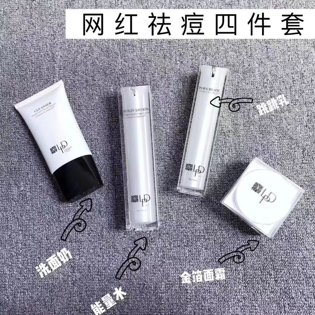 给肌肤一点爱♥LPD保你一生容颜