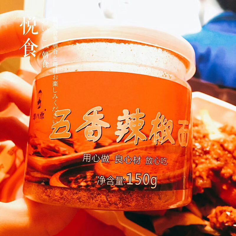 四川自贡美食谭八爷！！安全健康美食。吃货必备品哦！！