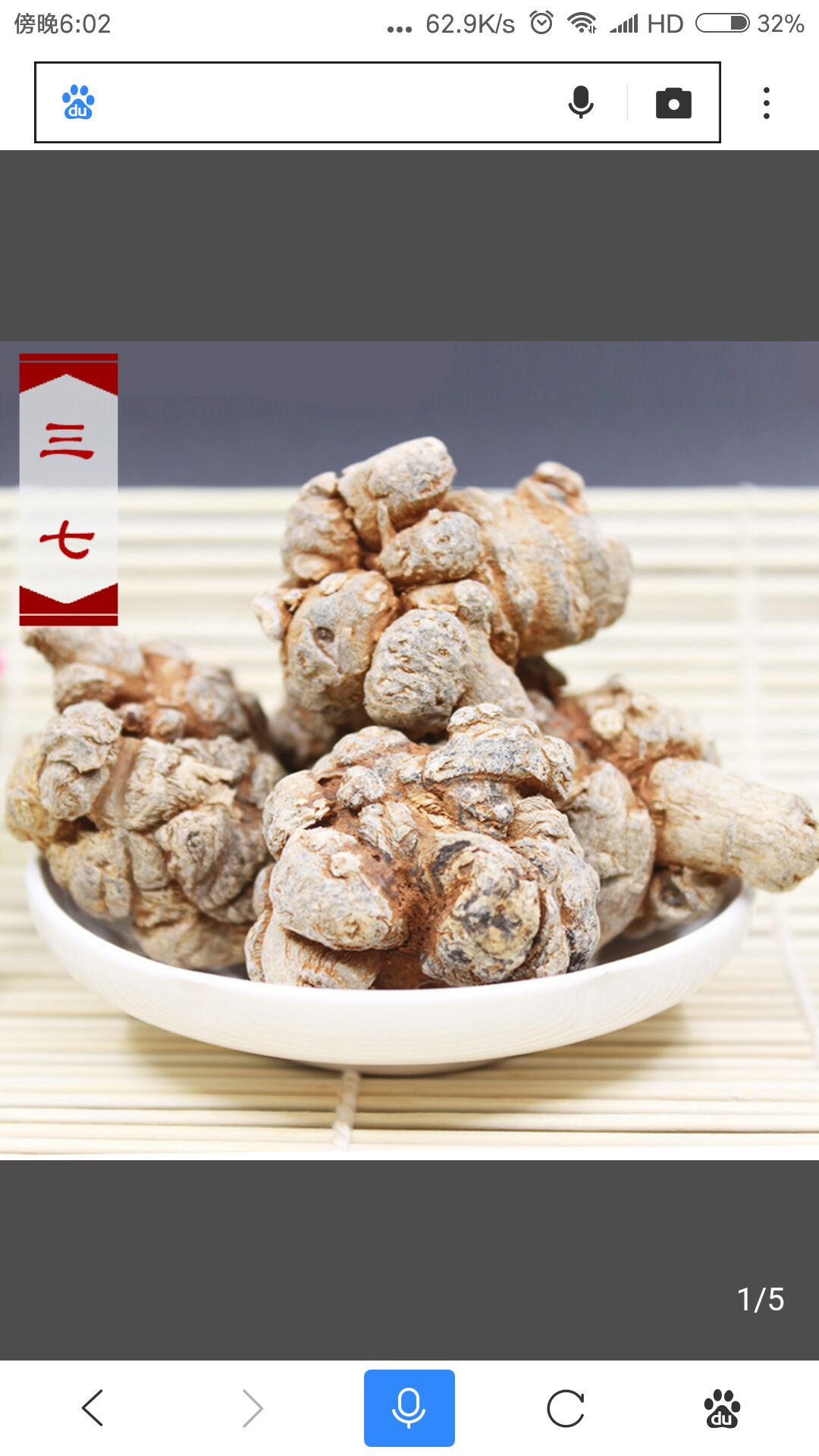 云南特产三七