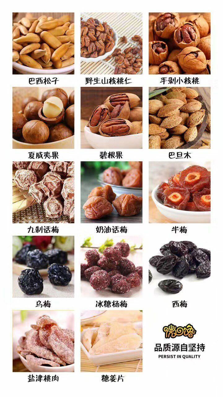 上百种美食诚招代理 无须囤货 厂家代发