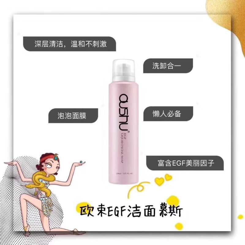 欧束护肤，彩妆，洗护系列，喜欢进来哦