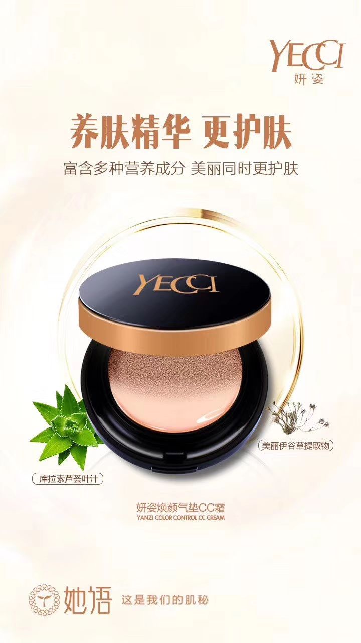 咱家的她语品牌啊，有兴趣的朋友可以咨询一下，我可以加我微信