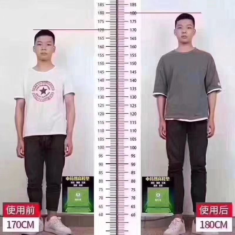 祝乐高外用增高药