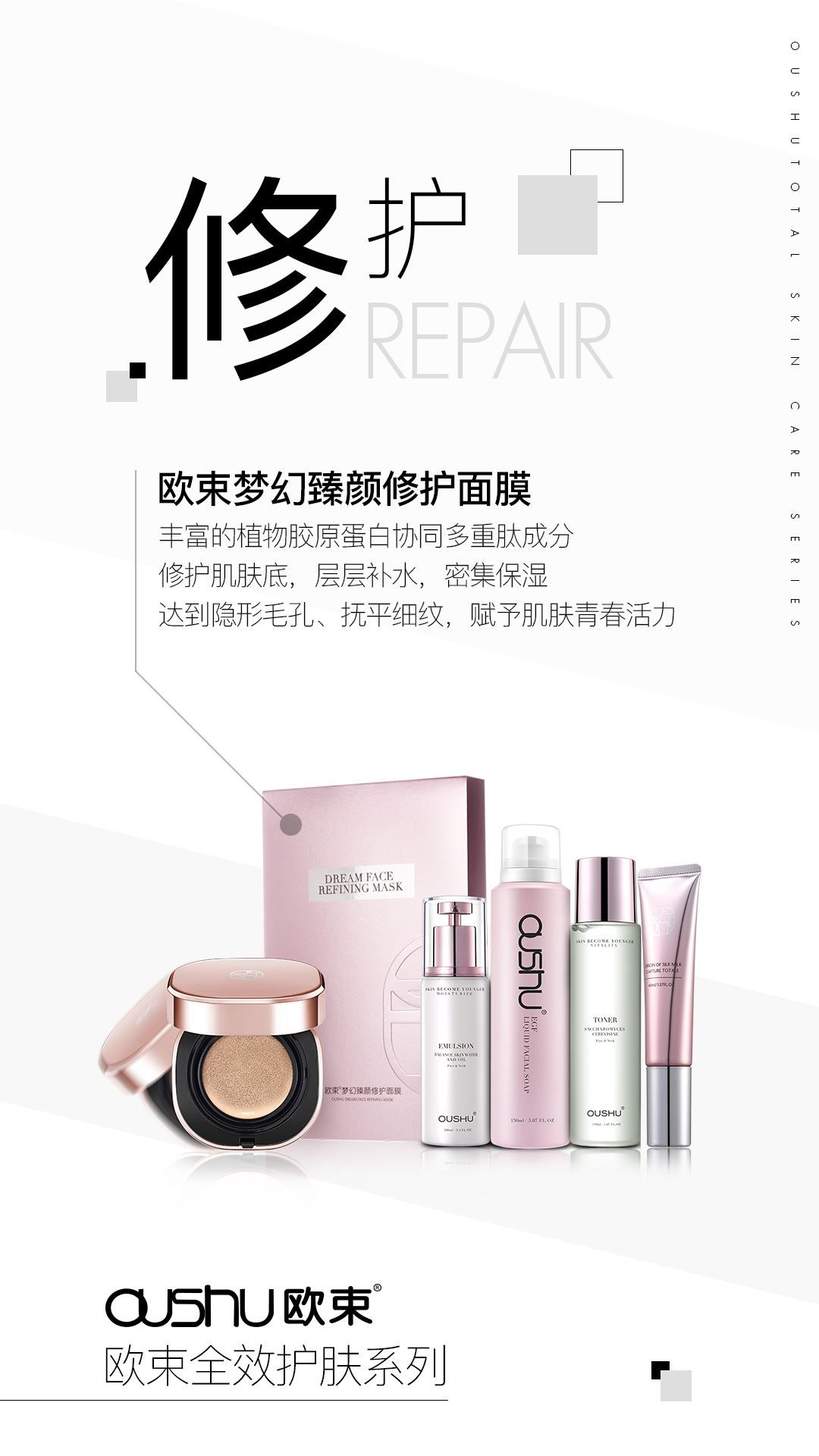 欧束品质值得信赖