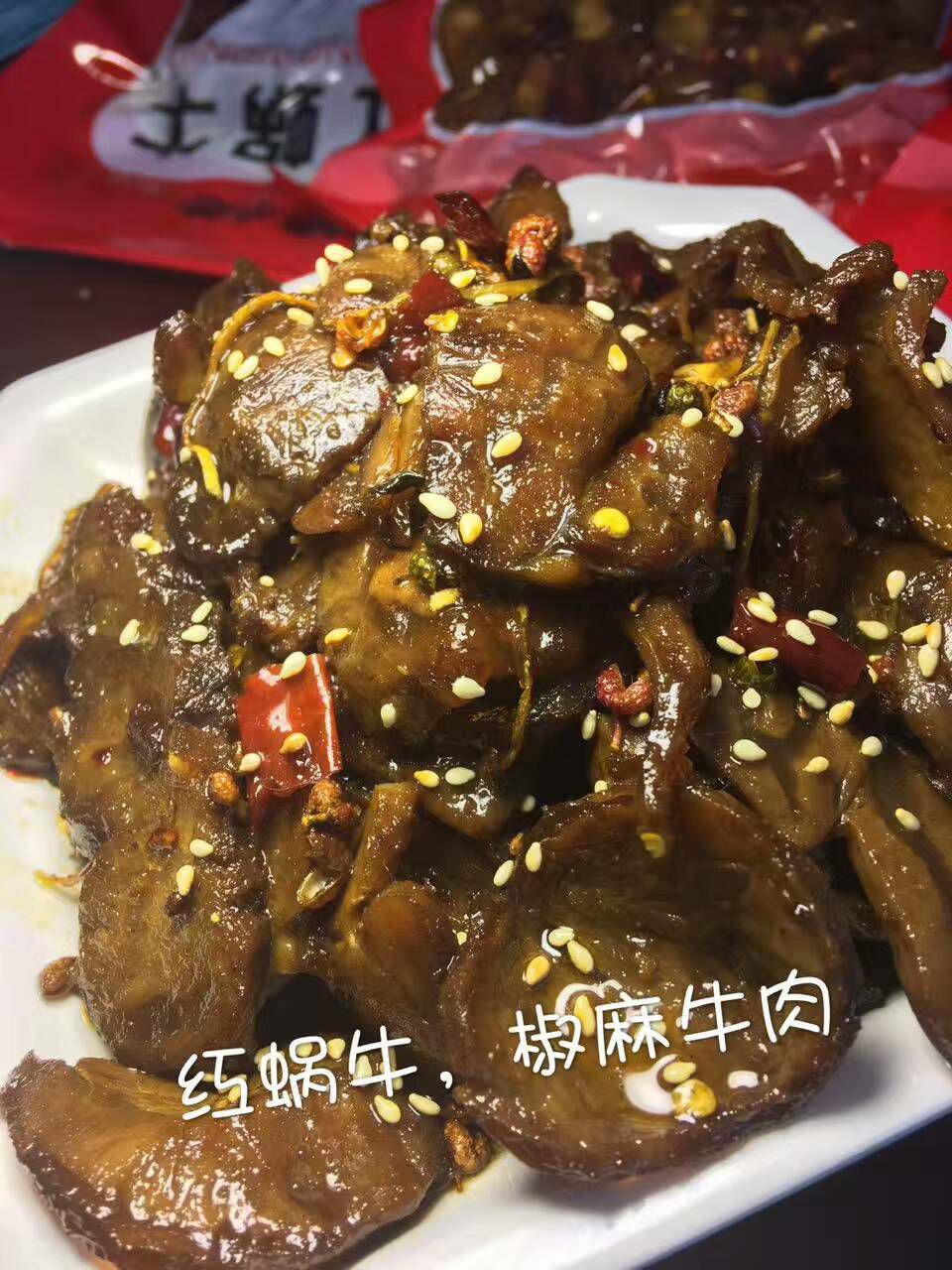重庆红蜗牛特色小吃