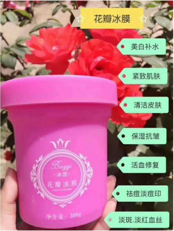 冰亦花瓣面膜，明星同款 吴昕代言
