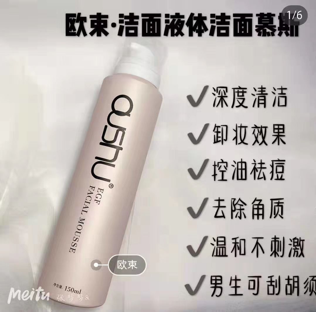 欧束小姐姐  咨询护肤，彩妆加我微信