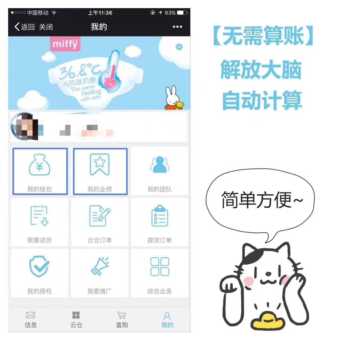 《米菲》给宝宝不一样的体验