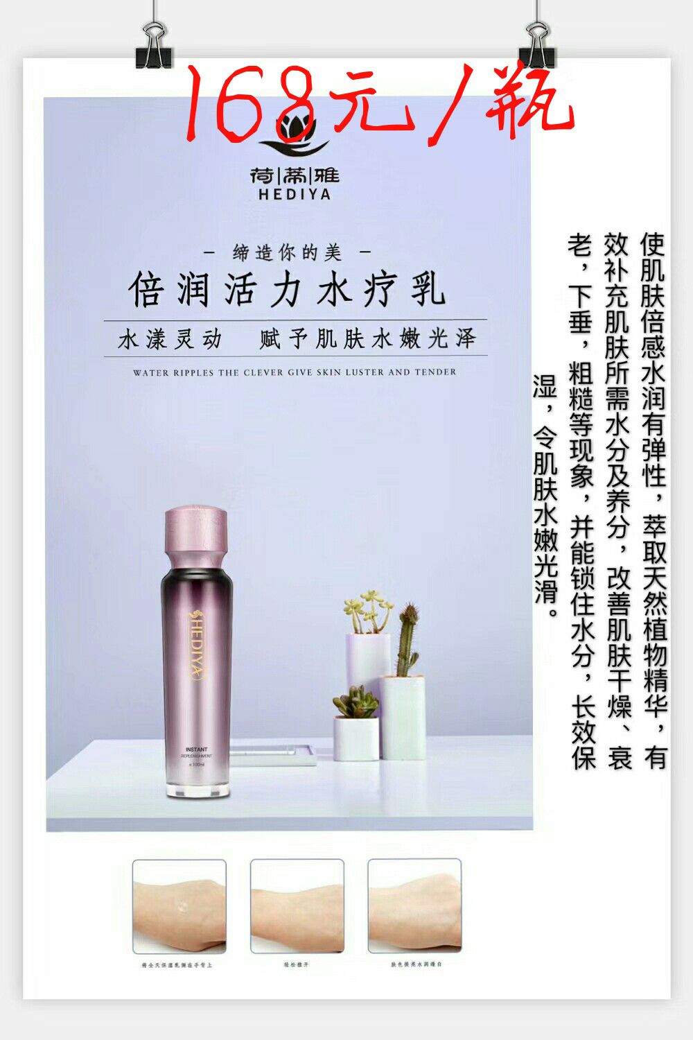 荷蒂雅护肤品 让皮肤更有弹性