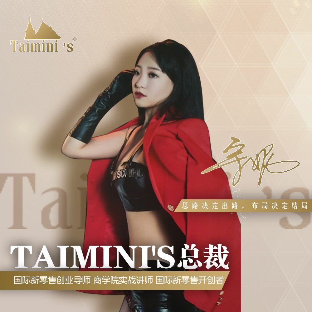 Taimini