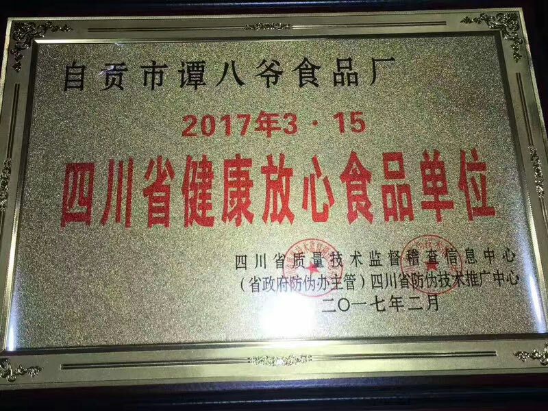 自贡冷吃谭八爷诚招代理