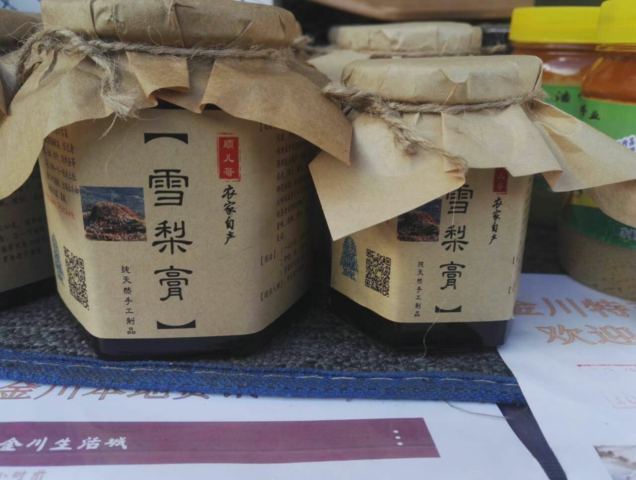 金川特产，长期招代理