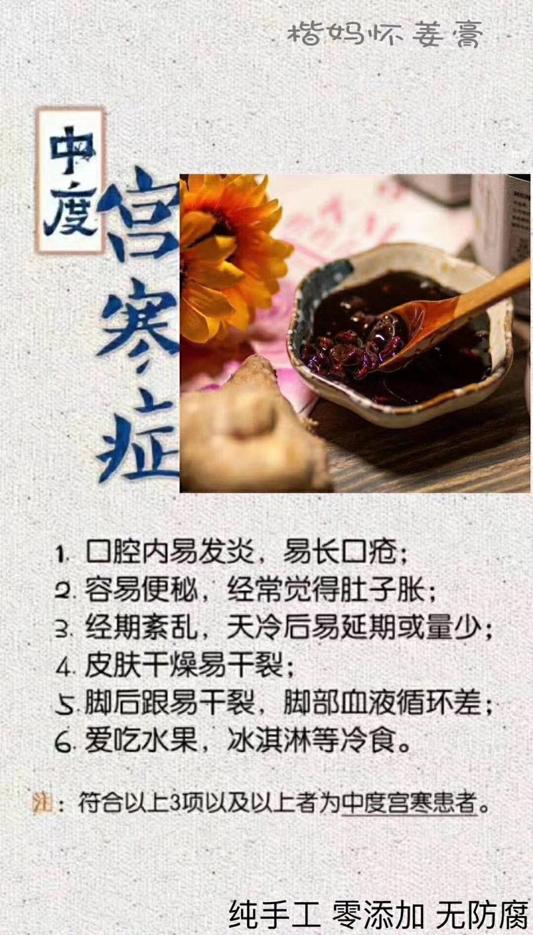 楷妈养生健康产品
