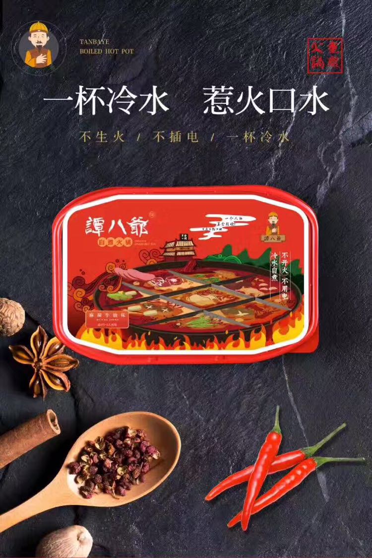 谭八爷，招代理！