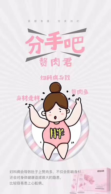 花茵美抑菌凝胶