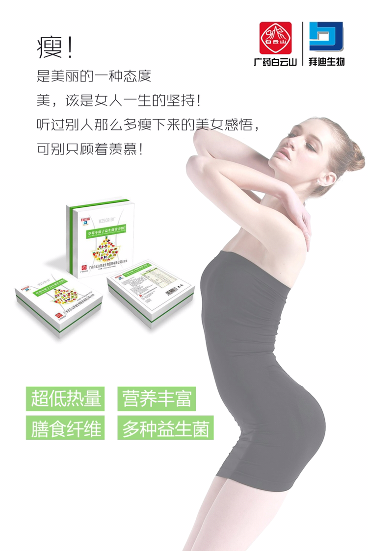 Misca·蹦草莓车前子益生菌营养粉