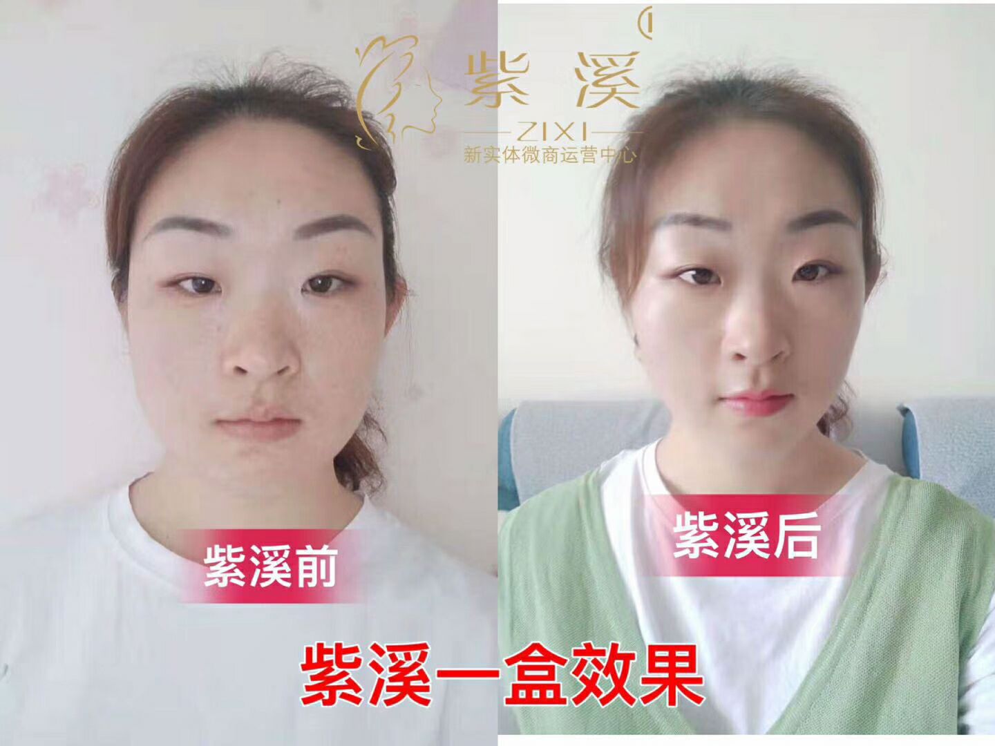 紫溪经典紧致霜