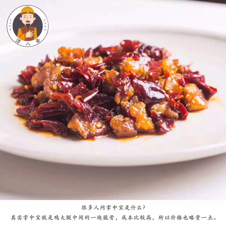 谭八爷四川美食