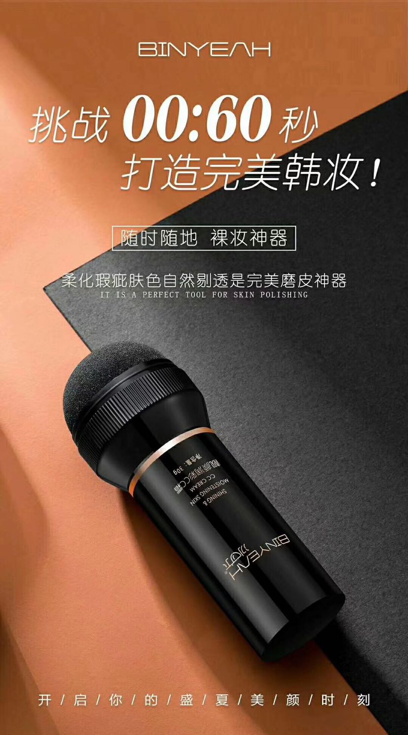冰亦品牌 护肤彩妆+瘦身果汁