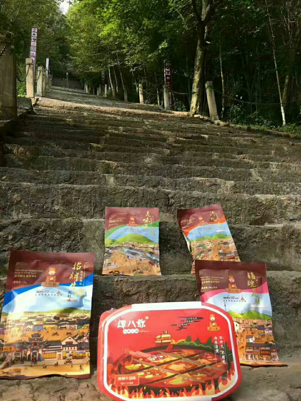 谭八爷特色冷小吃