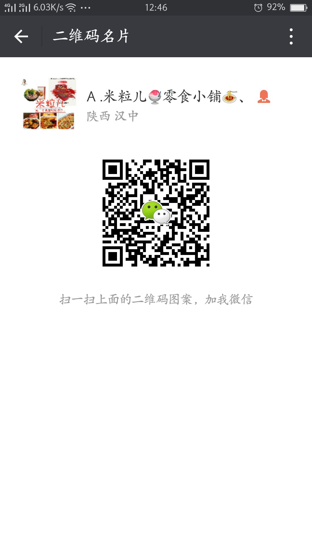 米粒儿零食小铺全国招代理