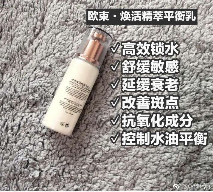 欧束彩妆护肤套装