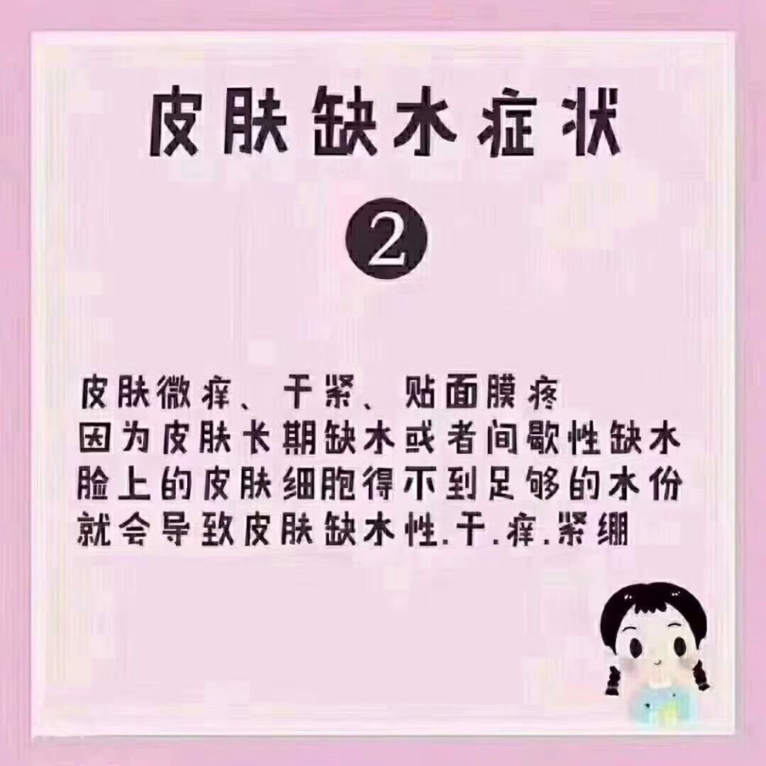 补水美白纯天然