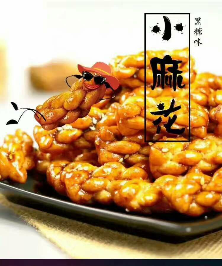 香香脆脆小麻花，十种口味