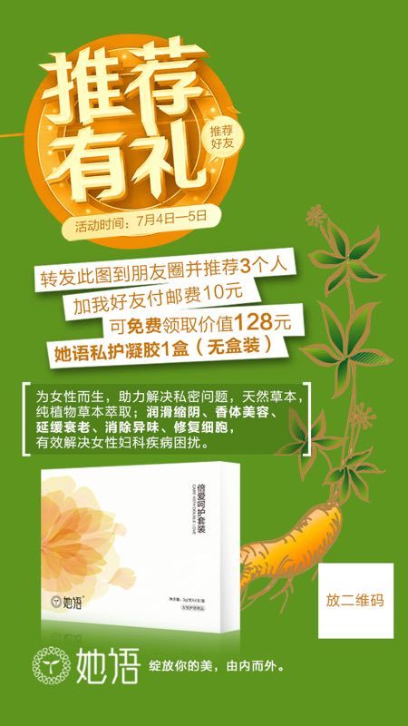 咱家的她语品牌啊，有兴趣的朋友可以咨询一下，我可以加我微信