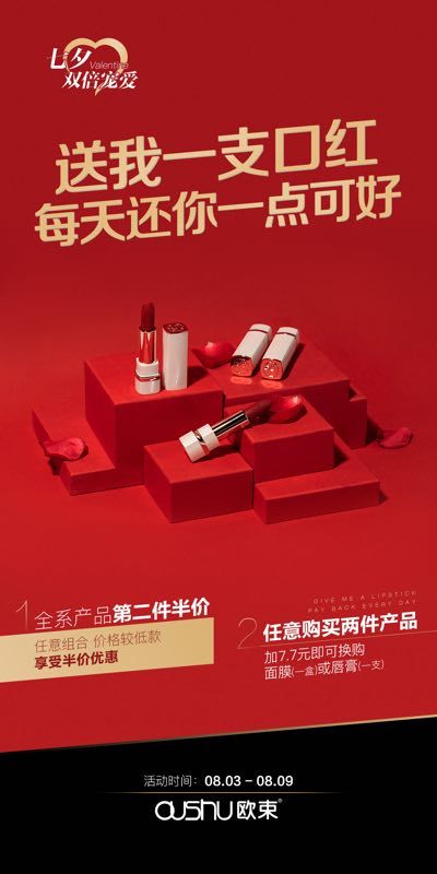 欧束品牌如果你想创业，如果你想挣钱。哪你就来找我，无门槛