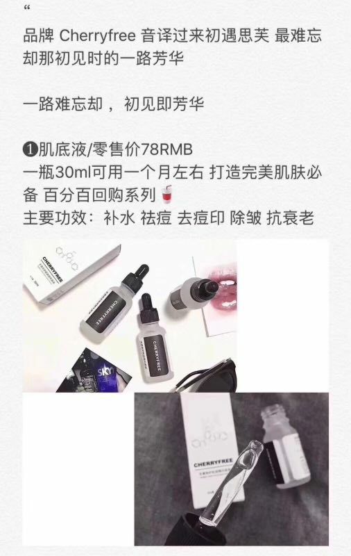 7天提亮肤色 15天全身美白 想要美白护肤减肥找我