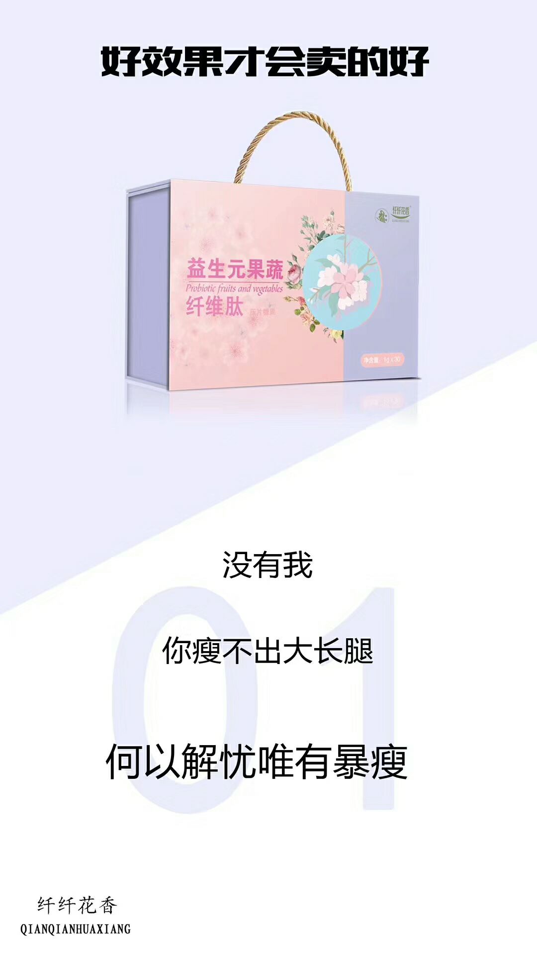 纯植物安全瘦身