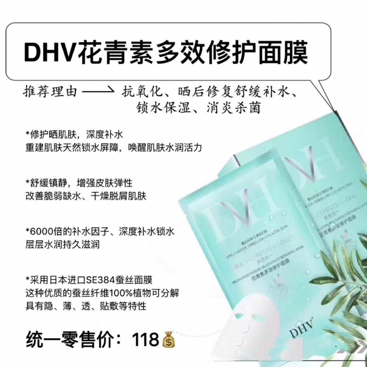 DHV产品 只招收有上进心的宝宝 一对一培训  引导客源