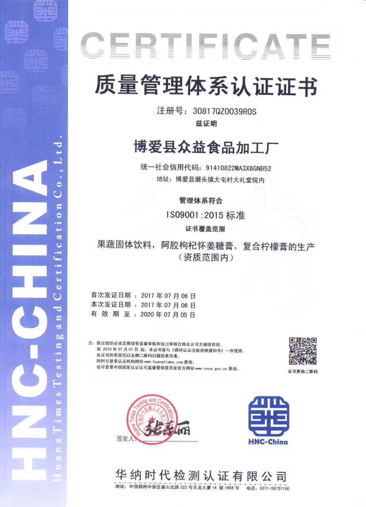 楷妈养生膏。注重养生，喝出健康