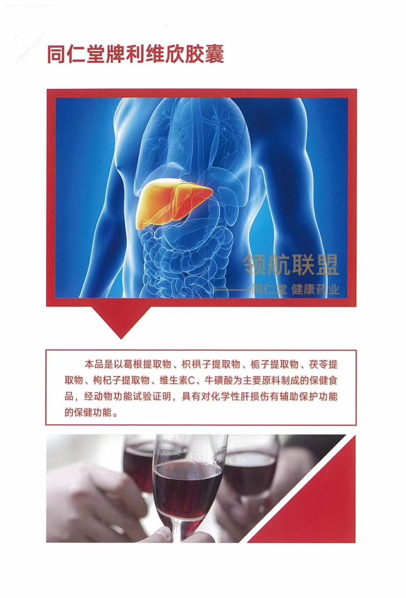 北京同仁堂胶原肽粉 价格实惠 正招募合伙人