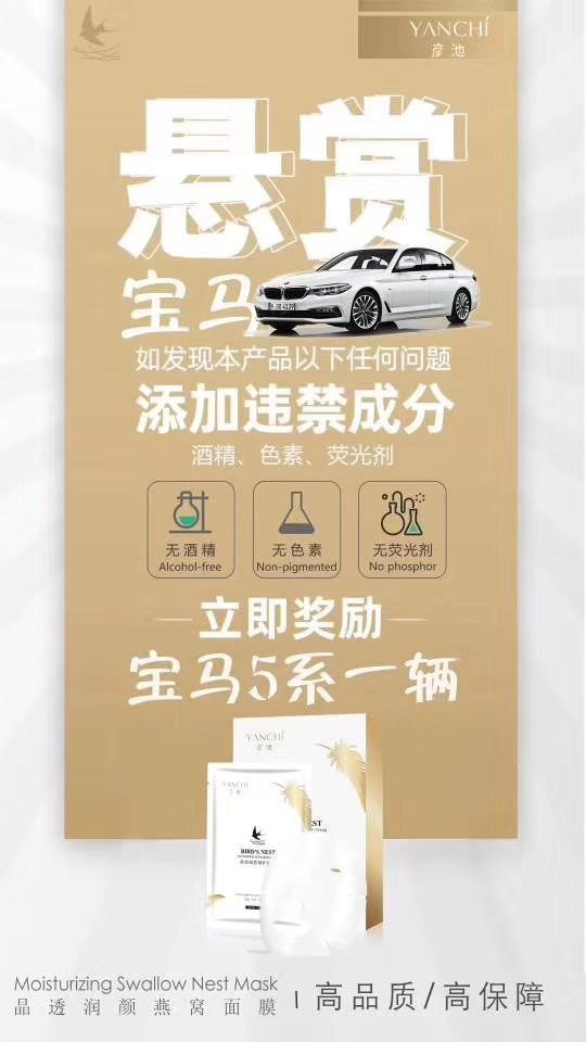 彦池系列美妆 0风险 不好用 货卖不动包退