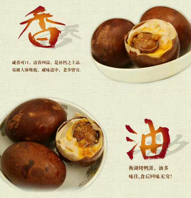 厂家批发微山湖特产烤鸭蛋，咸鸭蛋，松花蛋