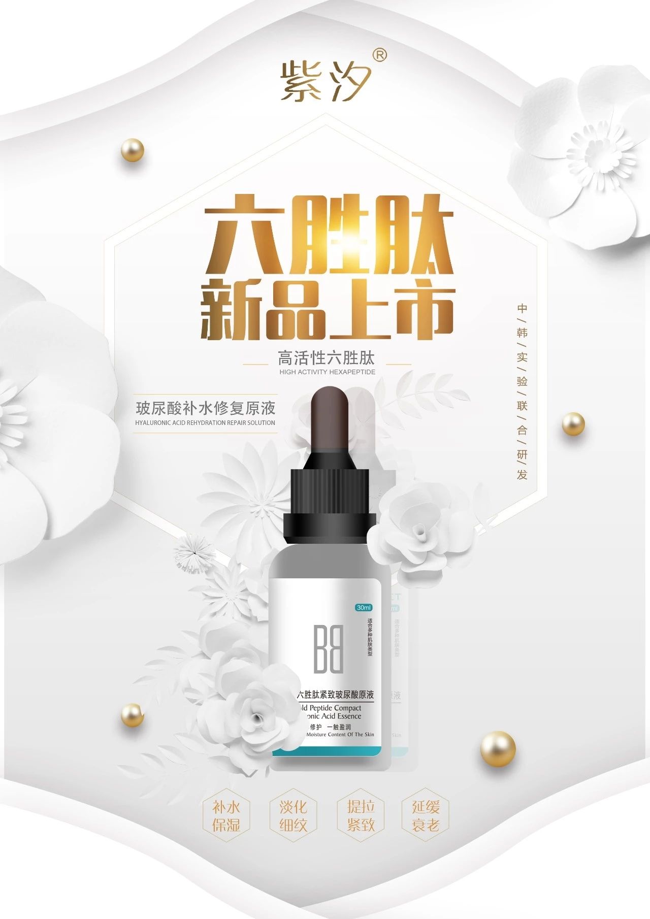 诚招紫汐代理，有拼搏能力的你就来