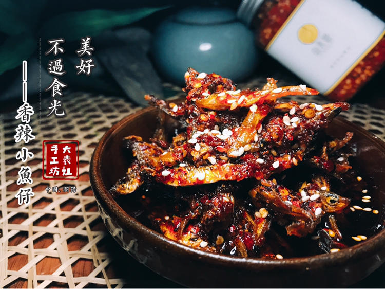 湘味纯手工下饭菜 零添加 全国招代理，支持一件代发