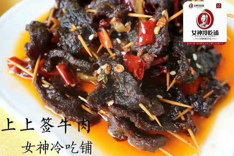 女神冷吃铺~招代理