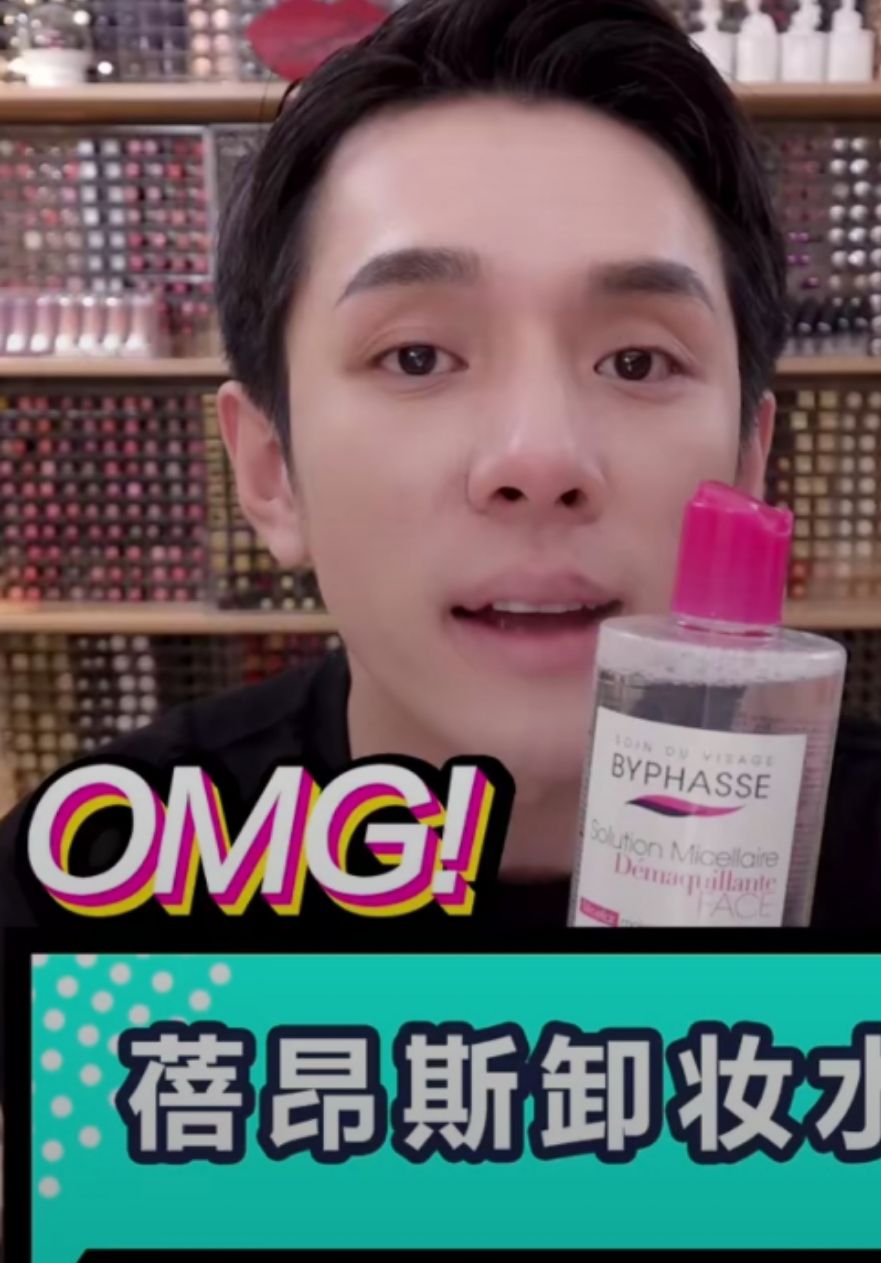 蓓昂丝卸妆水