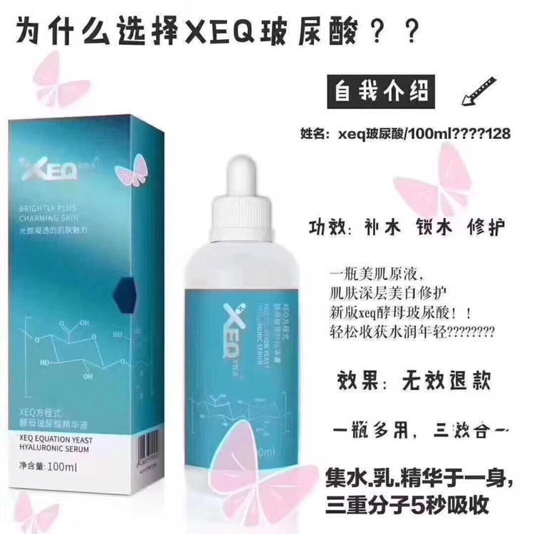 德沃酵母玻尿酸，一瓶多用