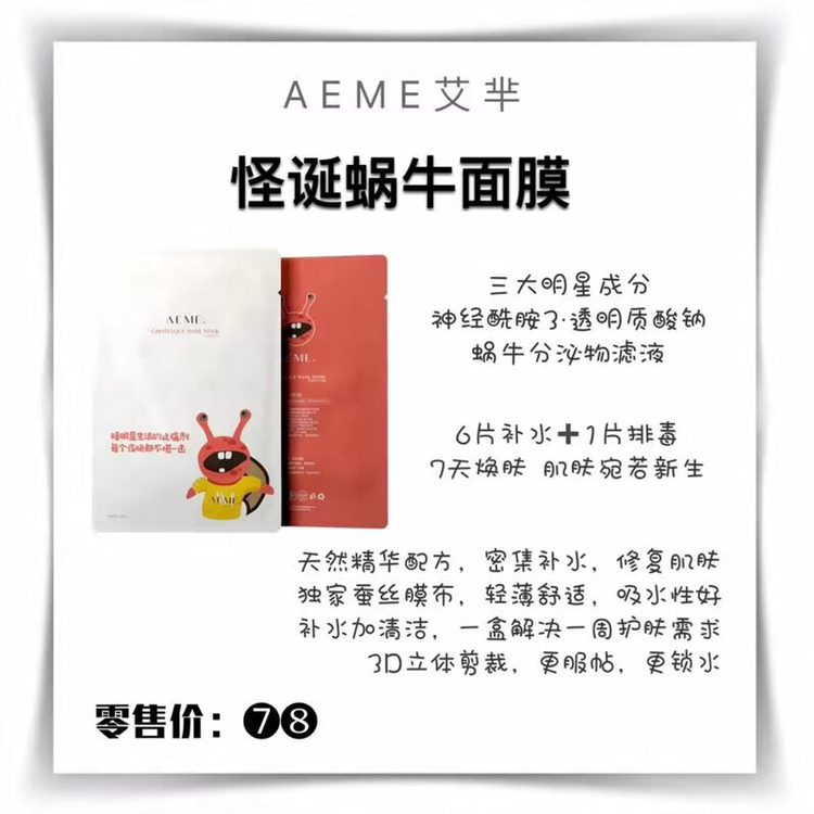 艾芈护肤彩妆  因芈洗护