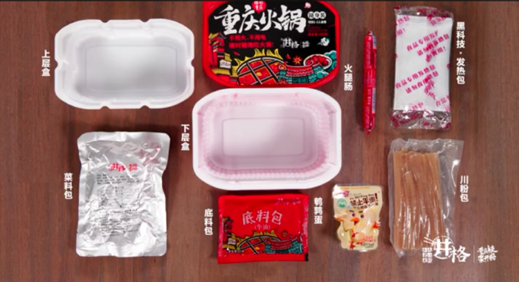井格火锅随身装招代理 门槛低 发圈就卖货
