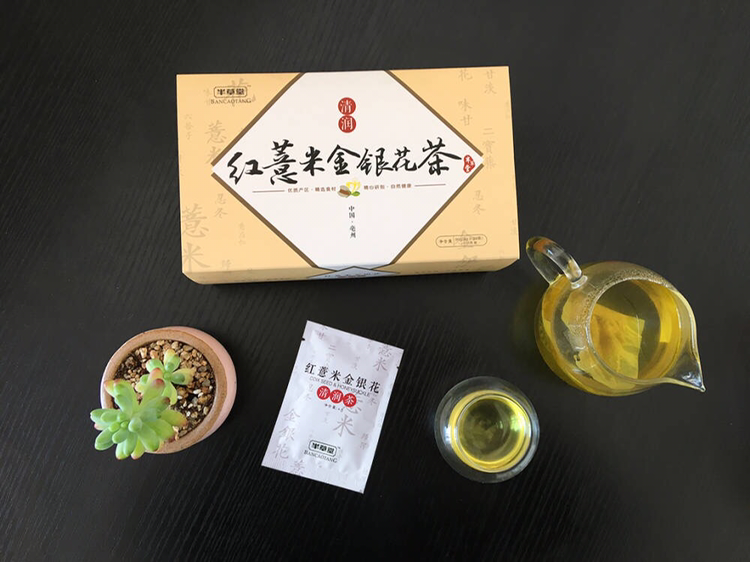 半草堂  红薏米  免费代理