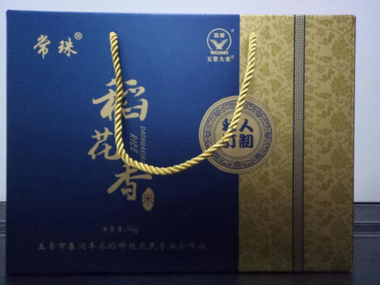 五常稻花香大米 自己家的大米合作社 可批发 招代理