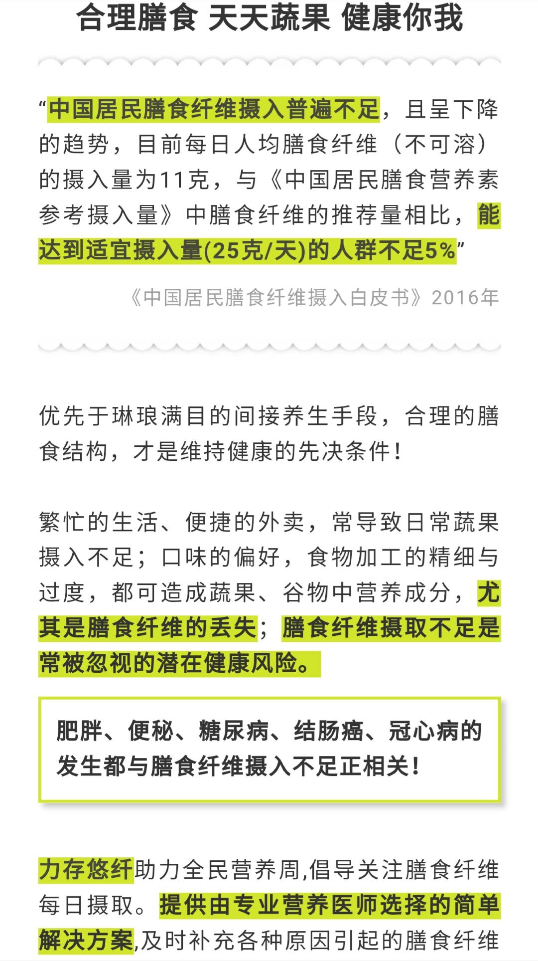 力存悠纤合伙人