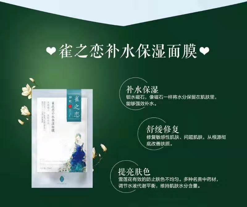 神妃宫御修复套装