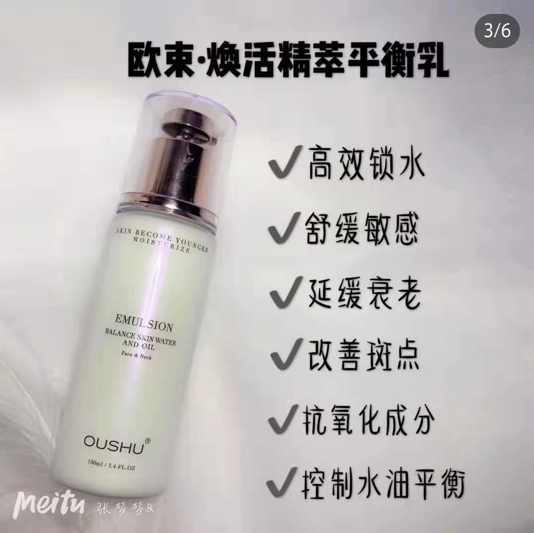 欧束小姐姐  咨询护肤，彩妆加我微信